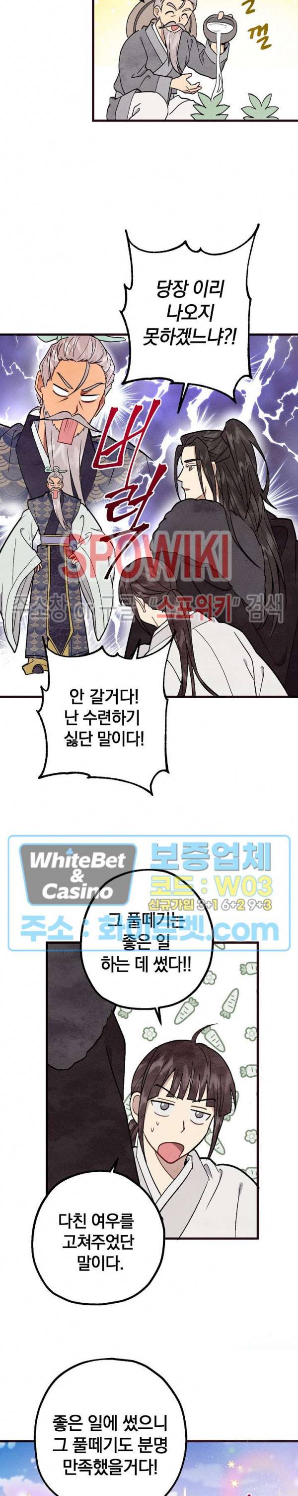 소백전 15화 5
