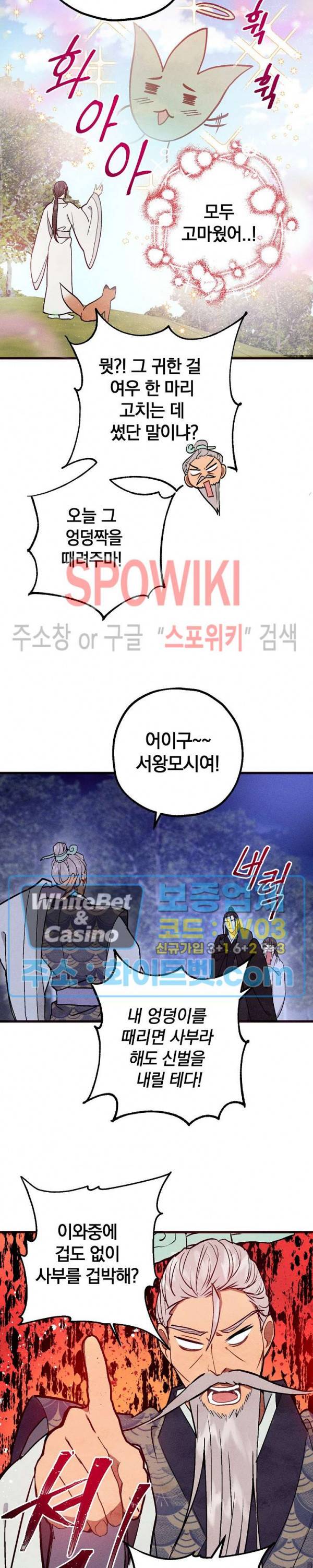 소백전 15화 6
