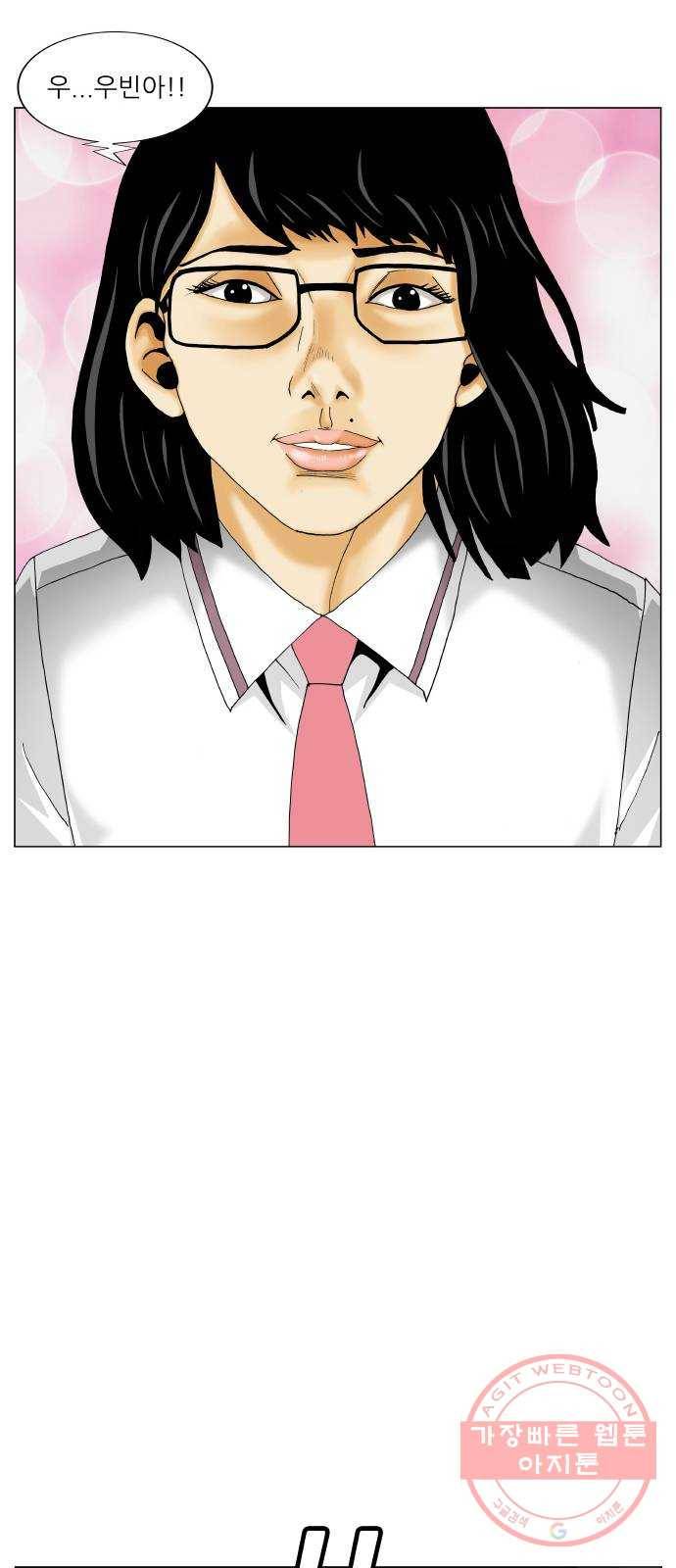 최강전설 강해효 410화 5