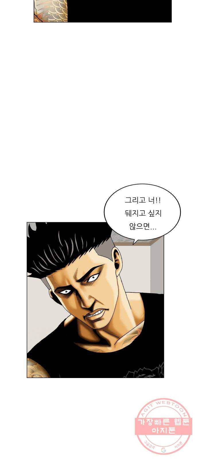 최강전설 강해효 410화 10