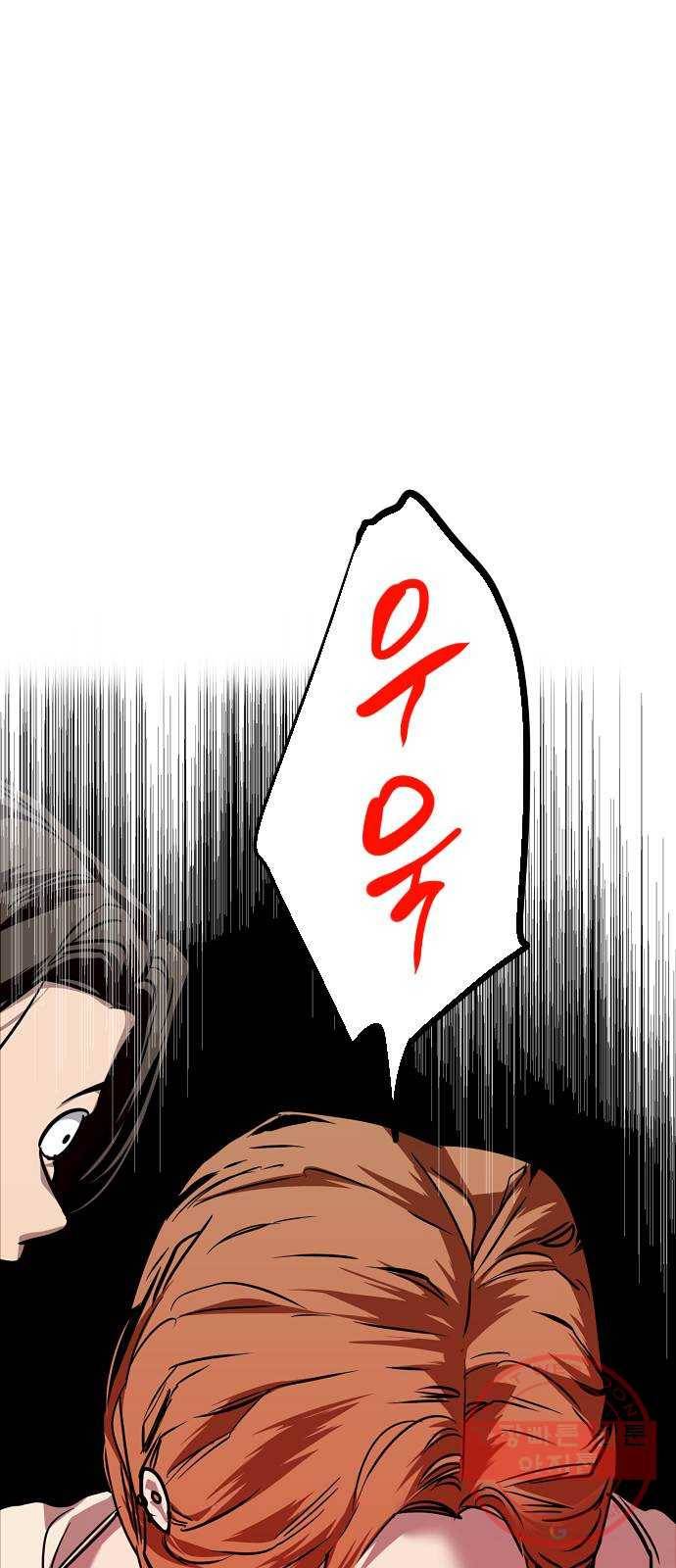 이두나! 102화. 나타난 사람 1