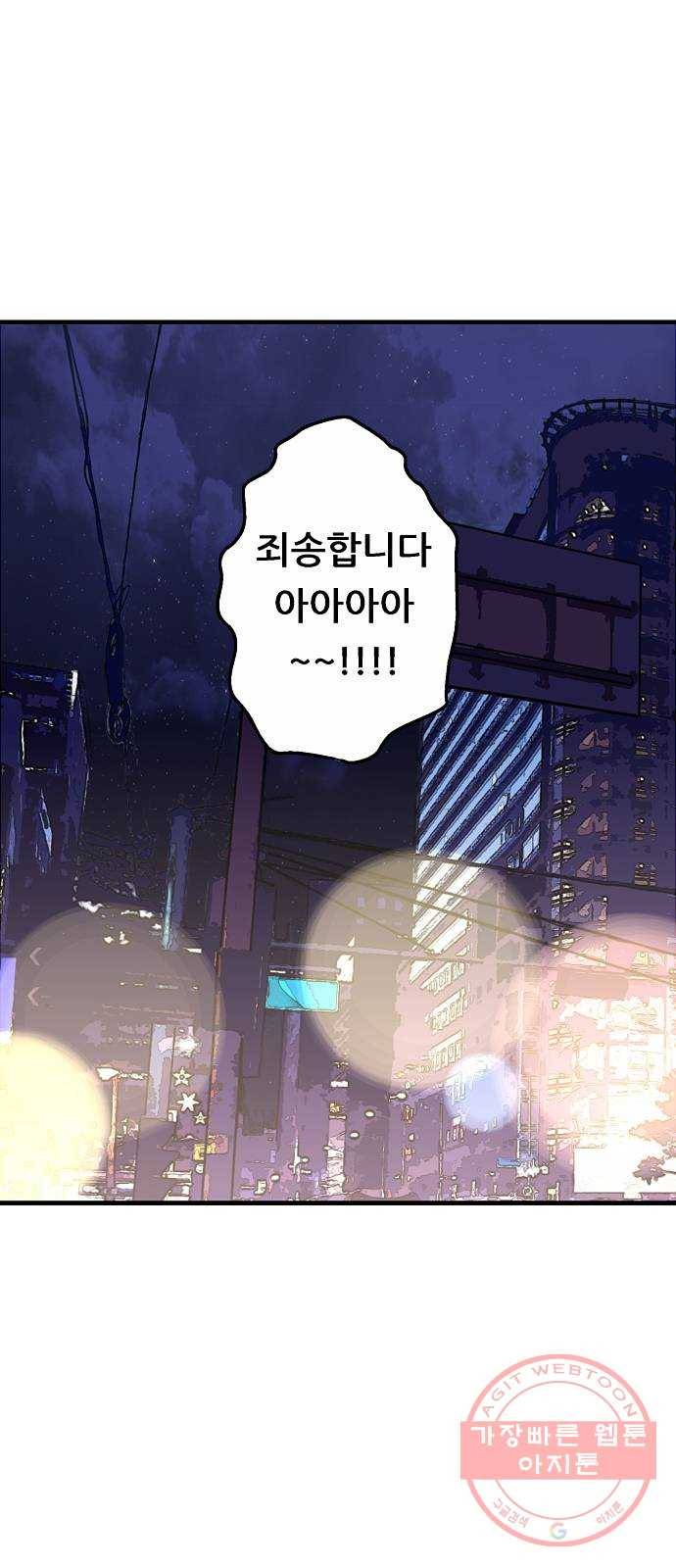 이두나! 102화. 나타난 사람 5