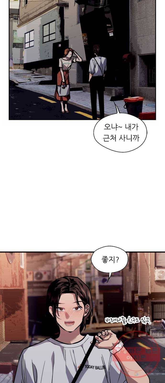 이두나! 102화. 나타난 사람 8