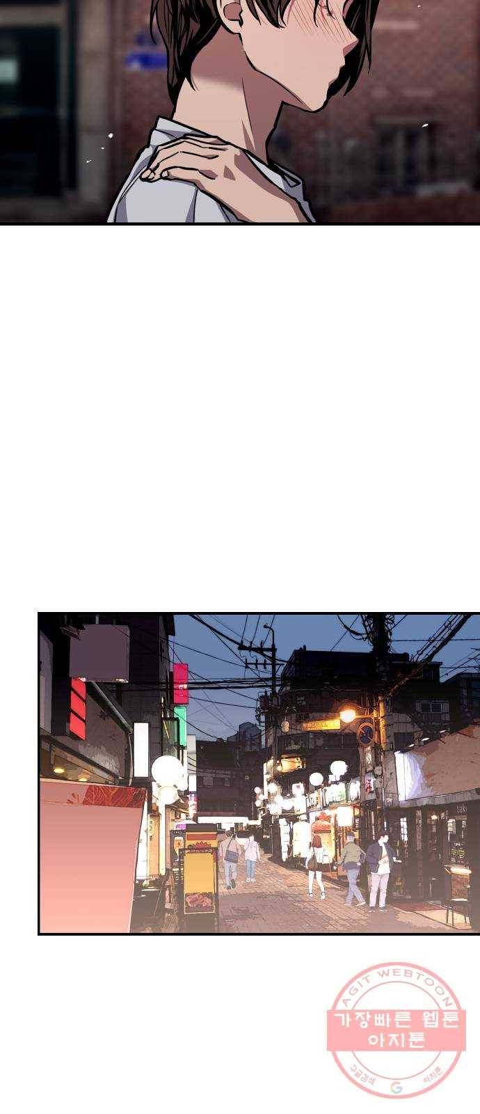 이두나! 102화. 나타난 사람 12