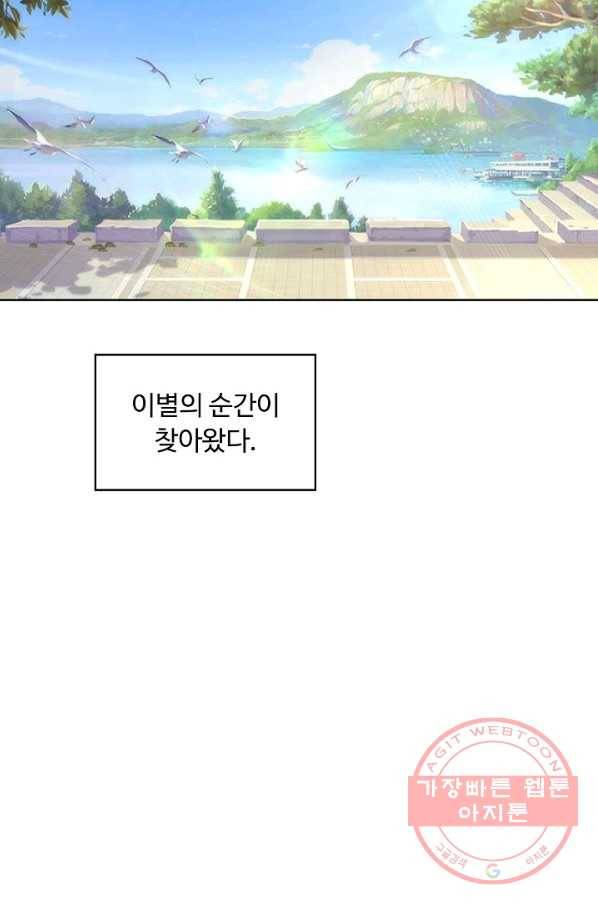 이 말세의 구세주 나란 남자 195화 3