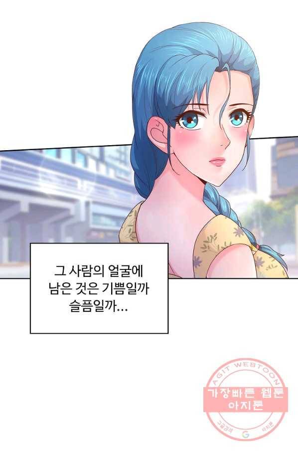 이 말세의 구세주 나란 남자 195화 4