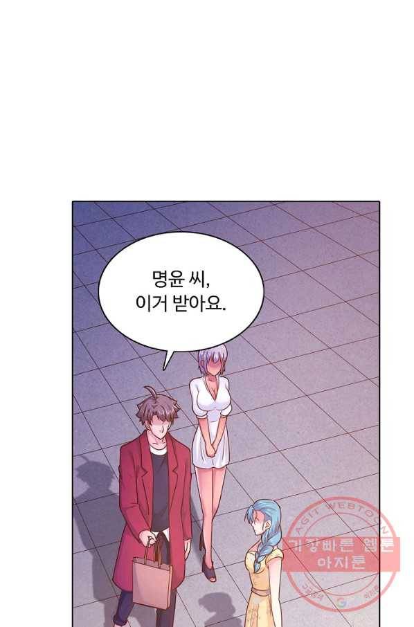 이 말세의 구세주 나란 남자 195화 5
