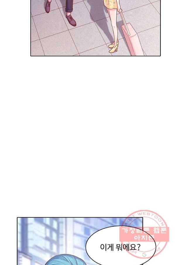 이 말세의 구세주 나란 남자 195화 6