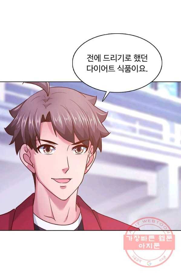 이 말세의 구세주 나란 남자 195화 8
