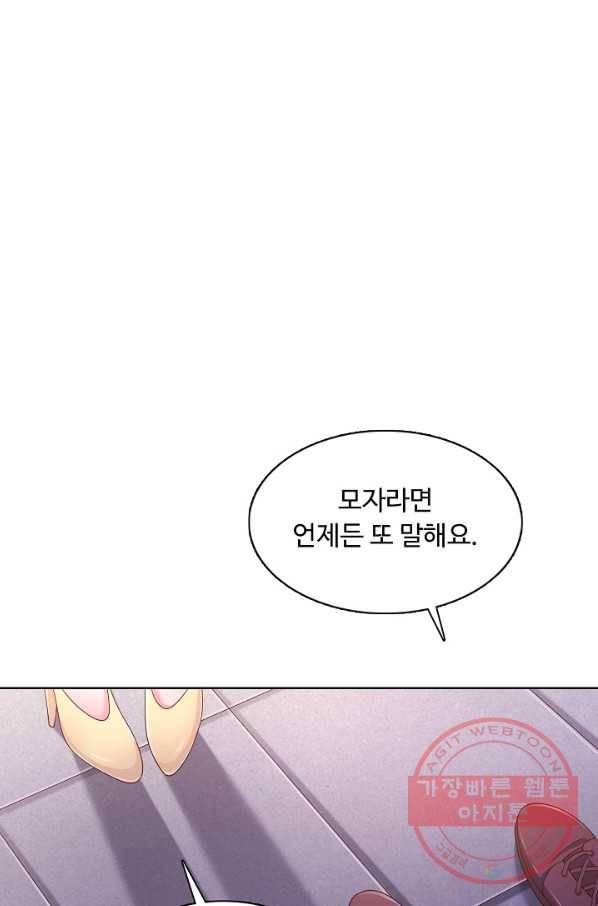 이 말세의 구세주 나란 남자 195화 10