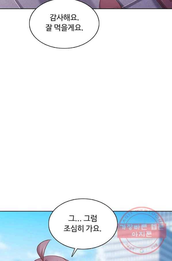 이 말세의 구세주 나란 남자 195화 11