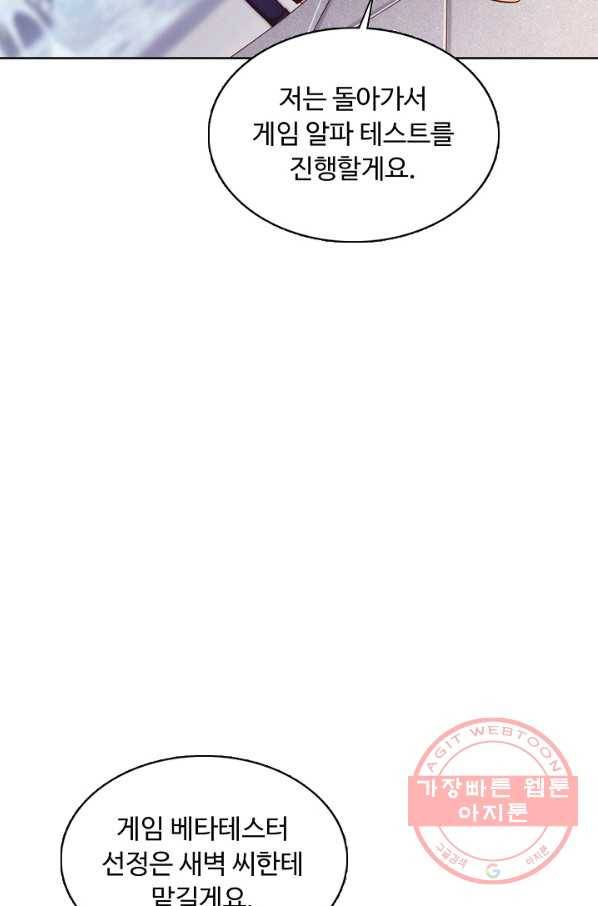 이 말세의 구세주 나란 남자 195화 14