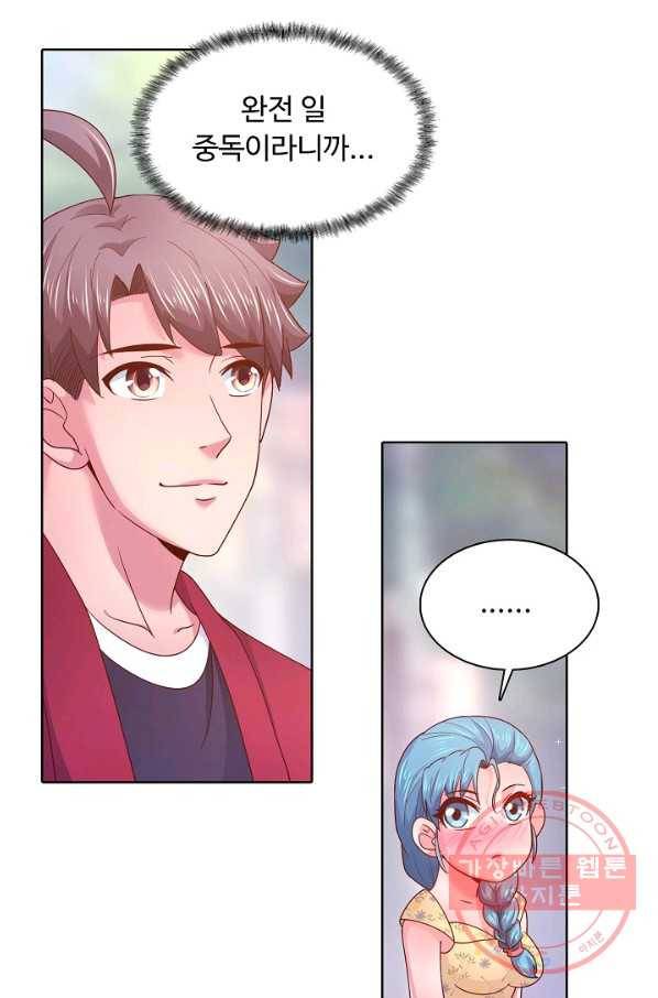 이 말세의 구세주 나란 남자 195화 16
