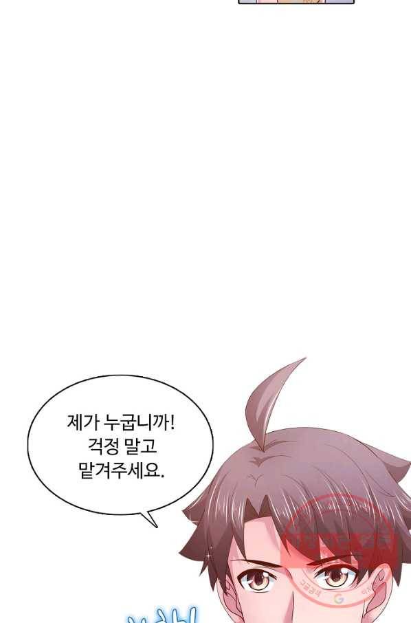 이 말세의 구세주 나란 남자 195화 17