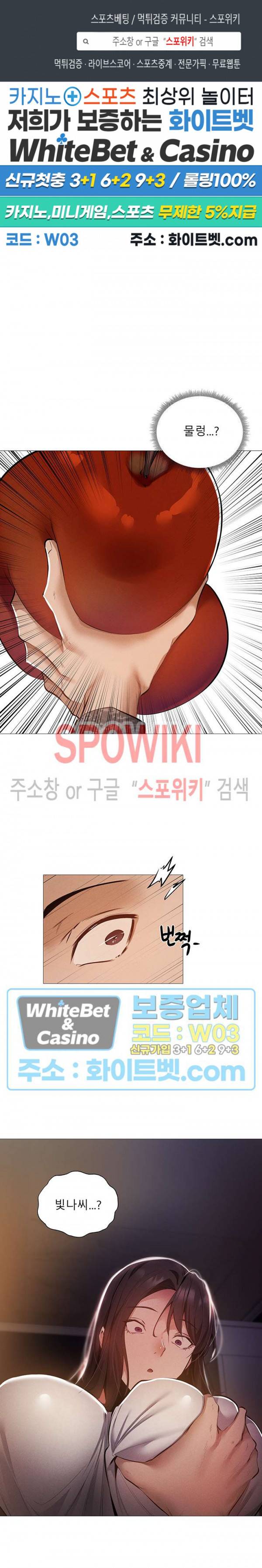 빈방 있어요? 31화 1
