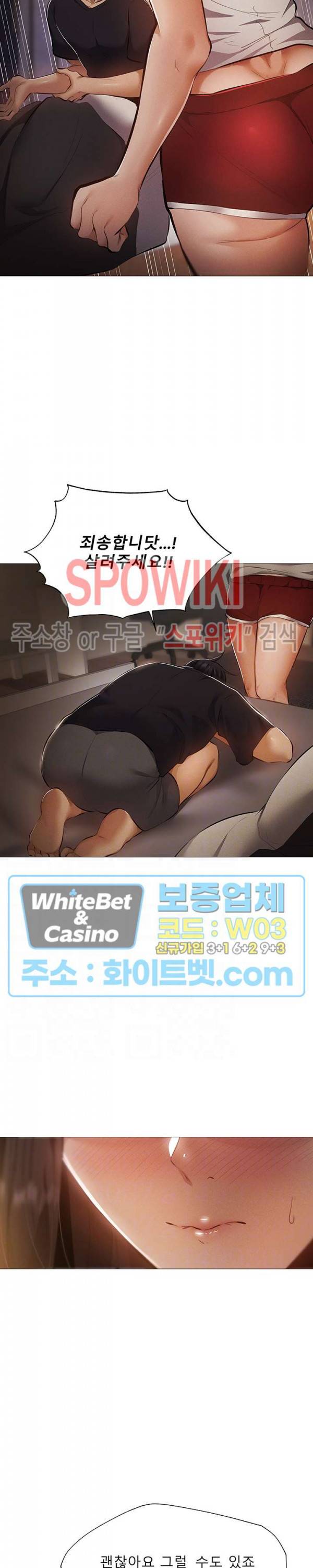 빈방 있어요? 31화 4