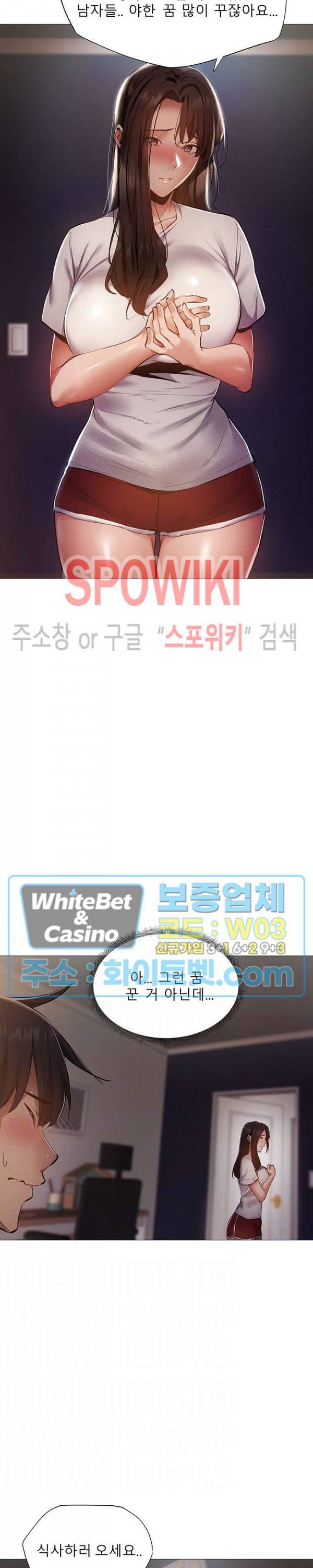 빈방 있어요? 31화 5