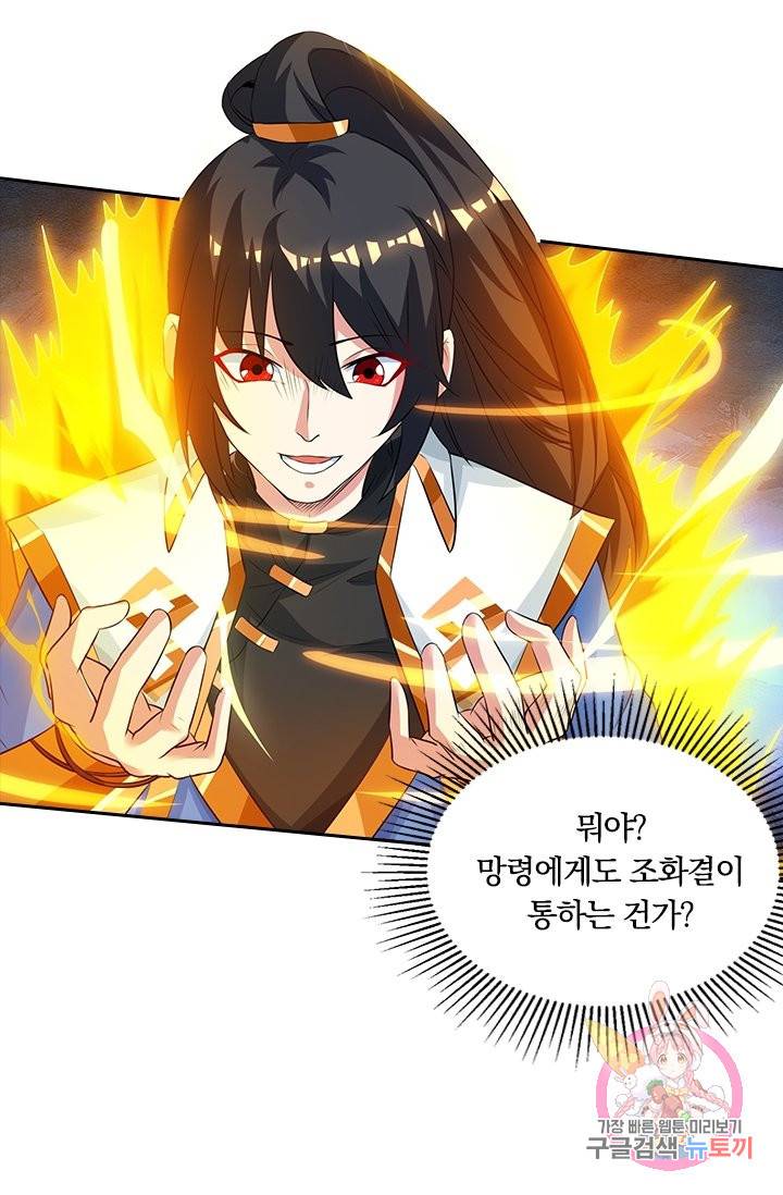 독보소요 127화 3