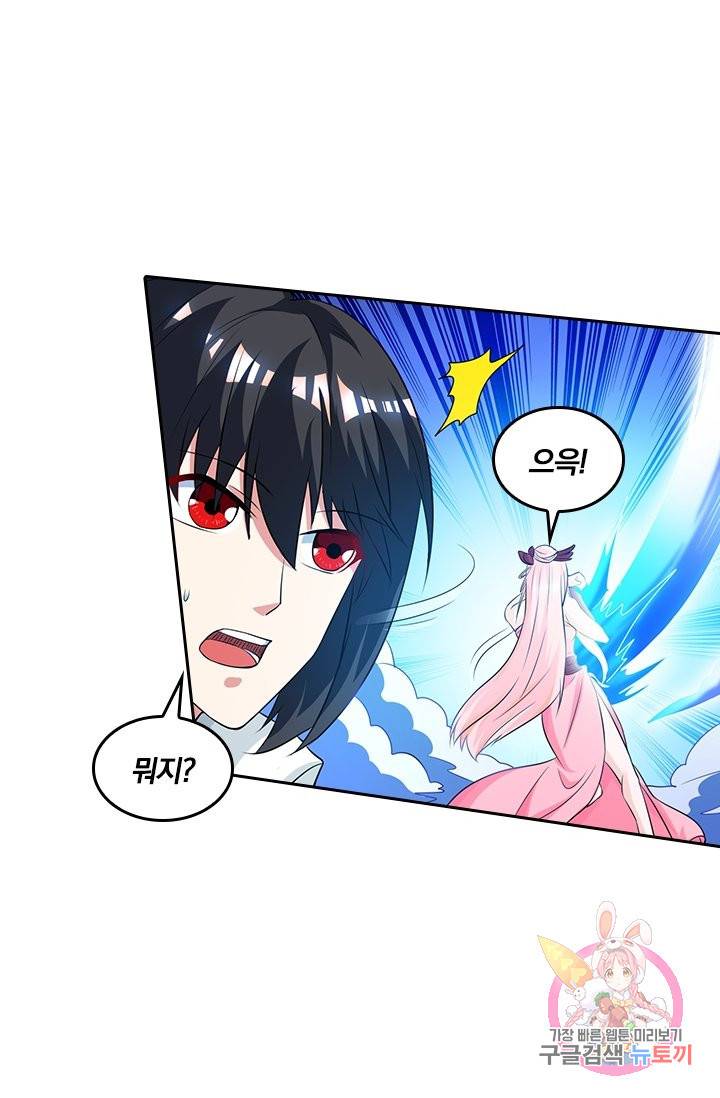독보소요 127화 4