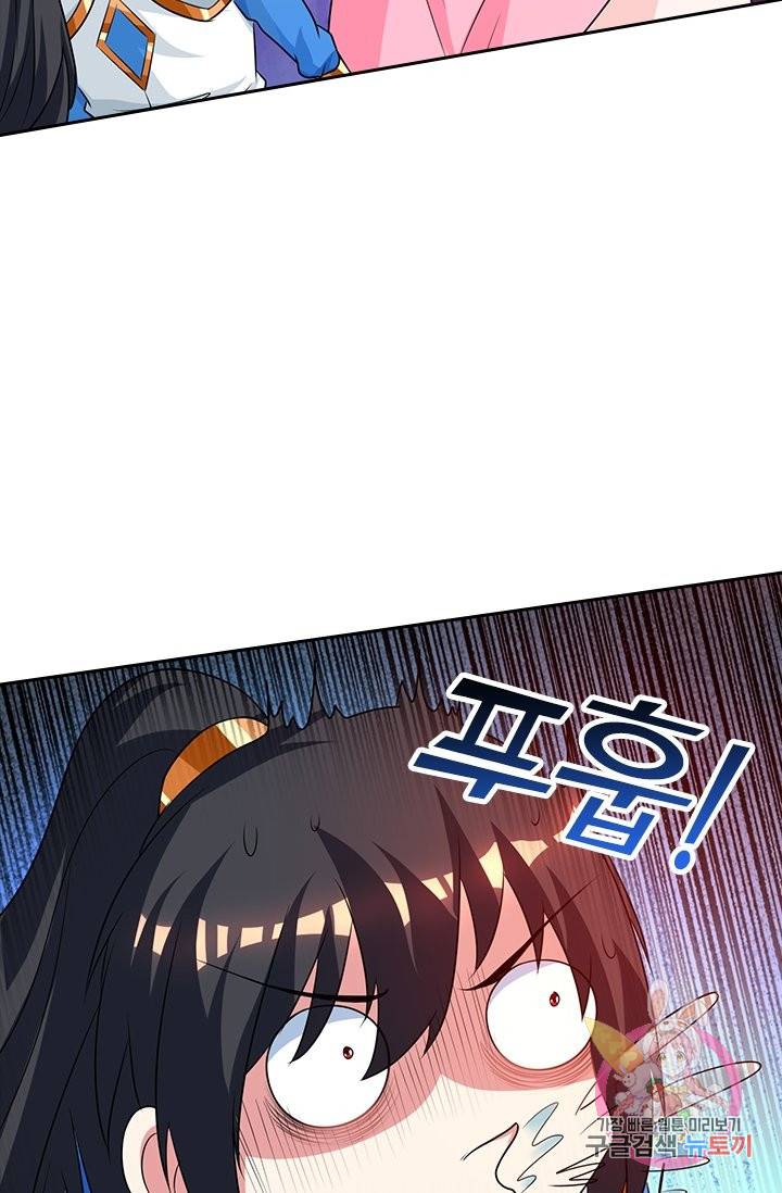 독보소요 127화 7