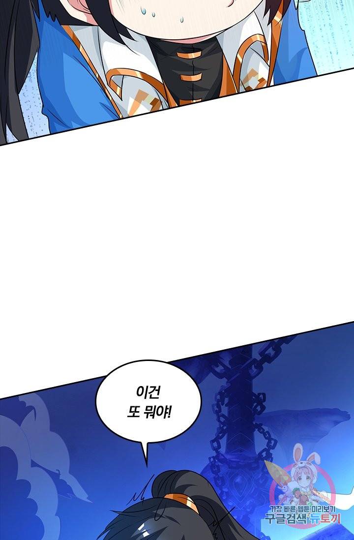 독보소요 127화 8
