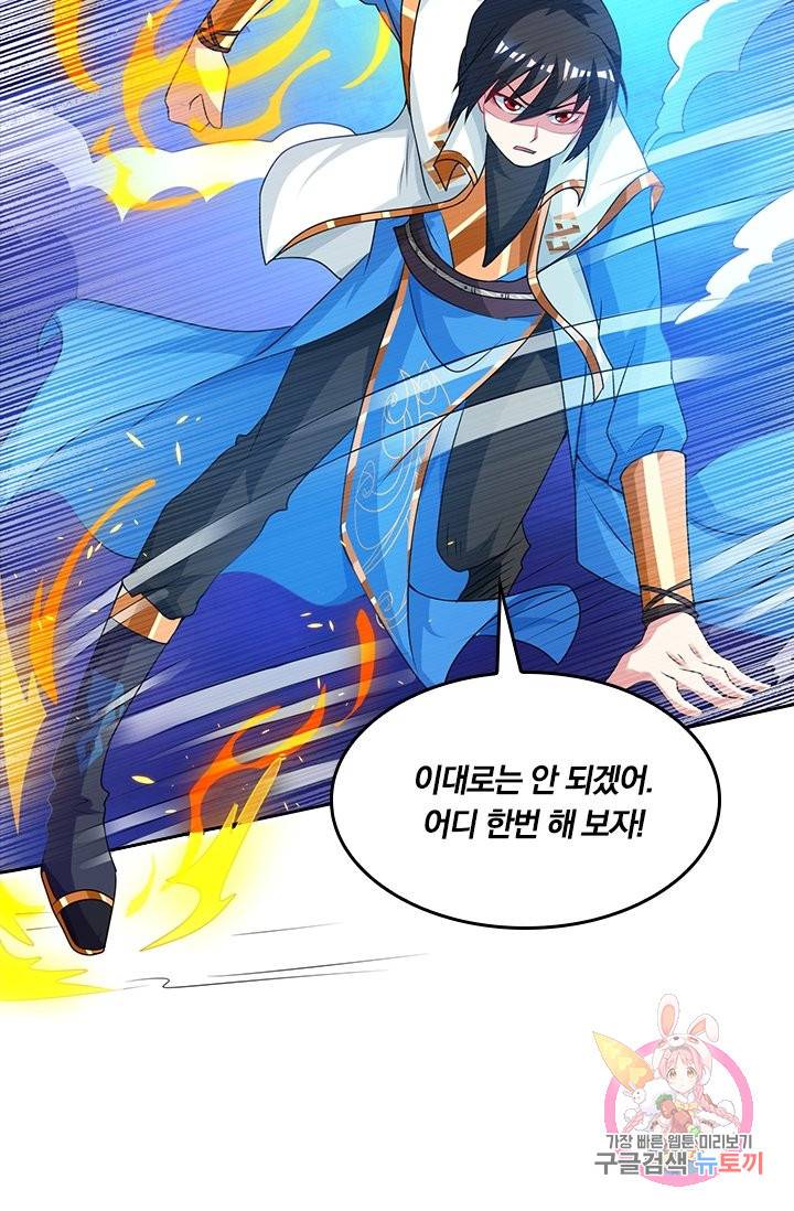 독보소요 127화 11