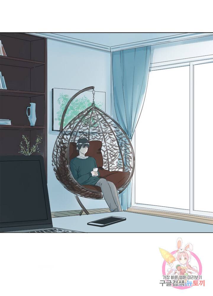 시작부터 끝까지 8화 3