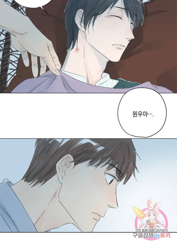 시작부터 끝까지 8화 10