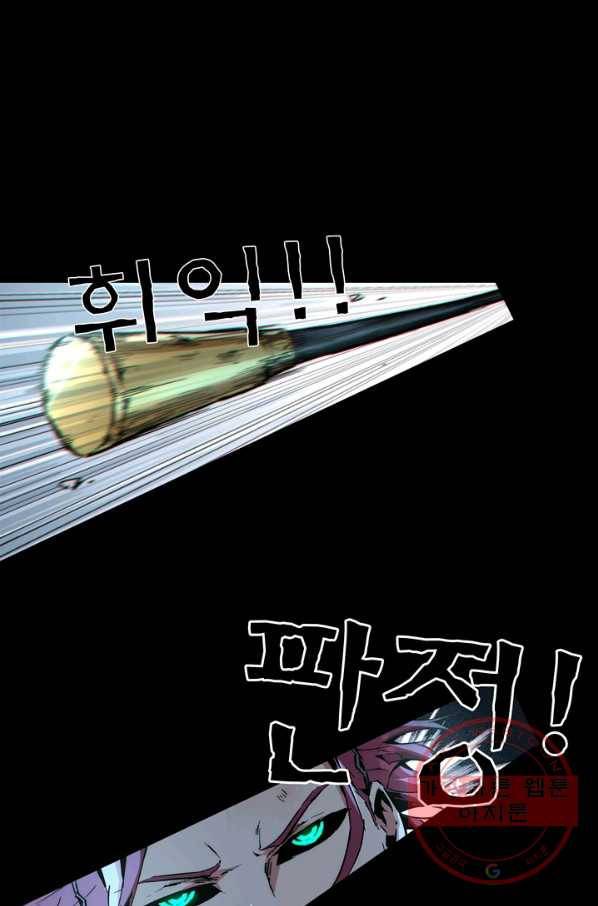 무법지대 119화 2