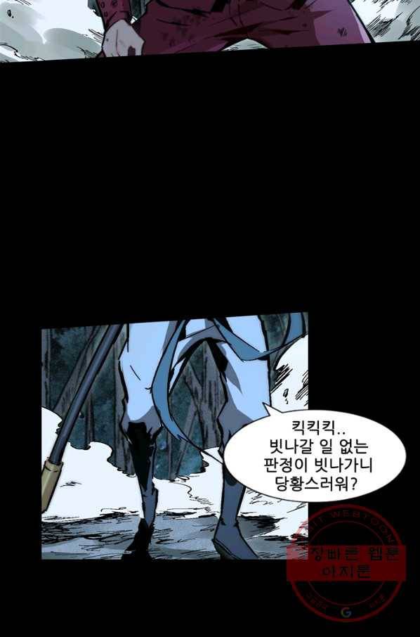 무법지대 119화 5