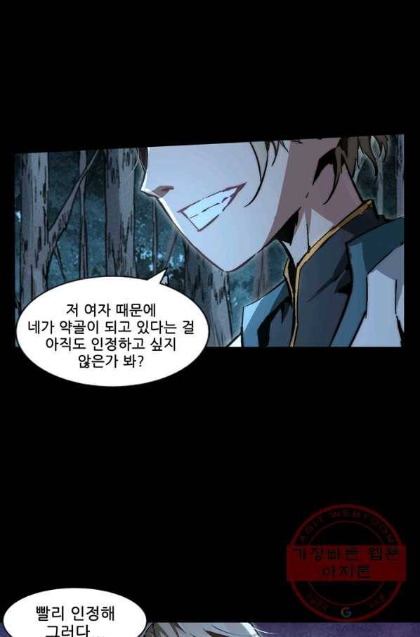 무법지대 119화 6