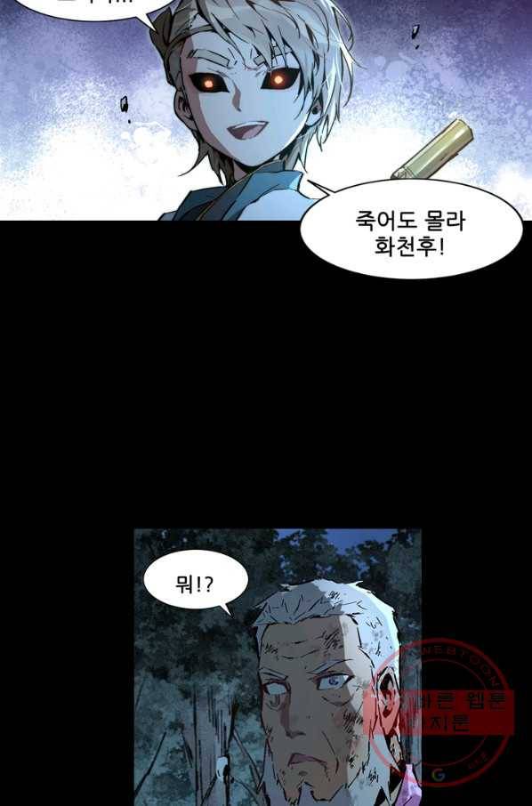 무법지대 119화 7