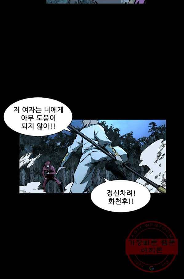 무법지대 119화 8
