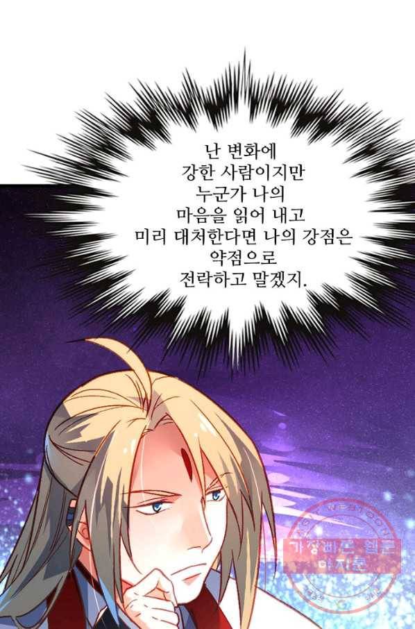 영검산 244화 1