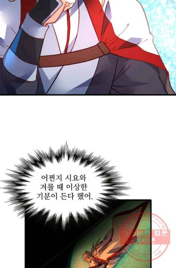영검산 244화 2