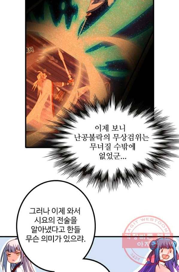 영검산 244화 3