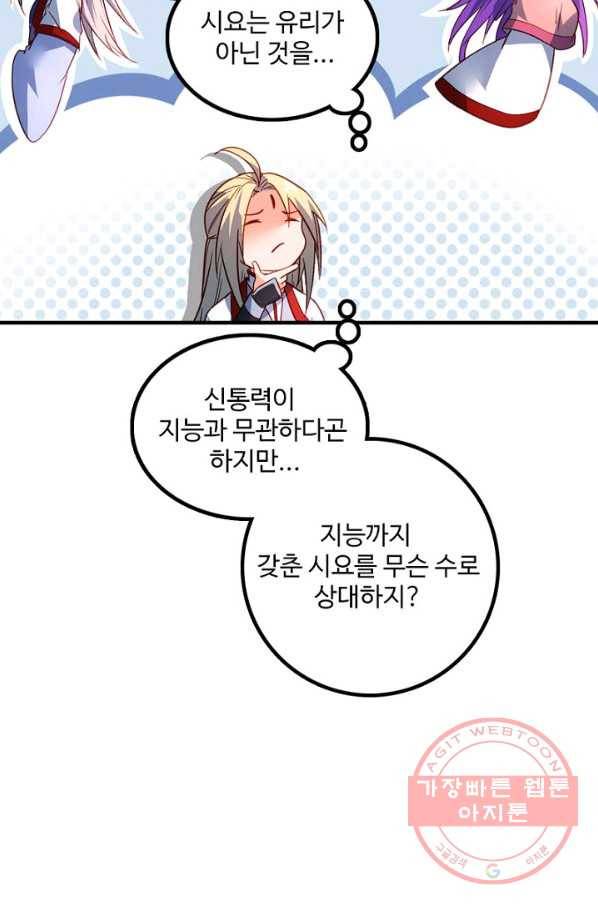 영검산 244화 4
