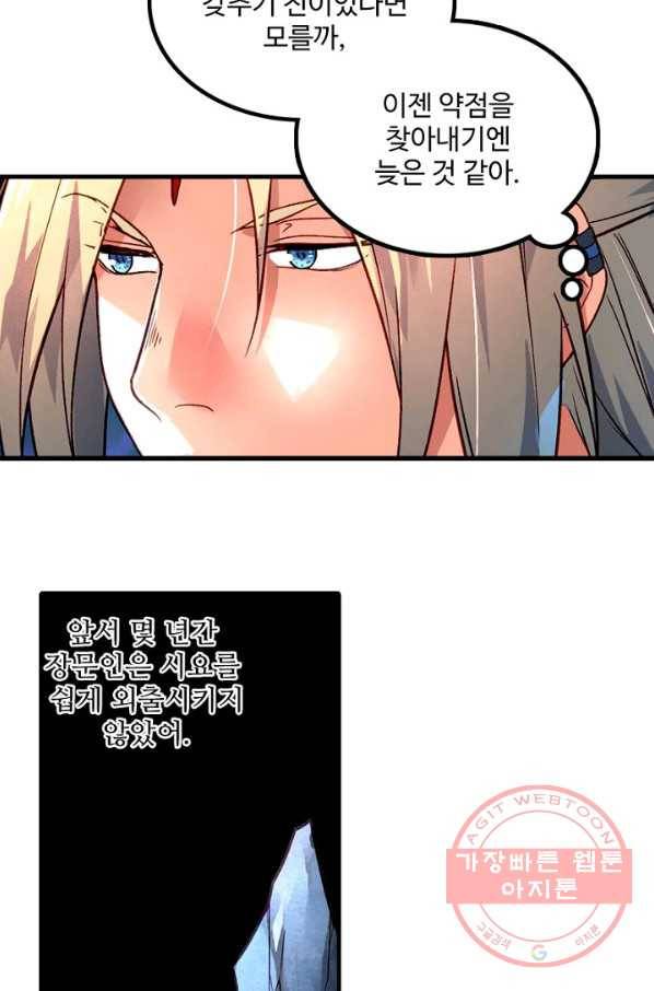 영검산 244화 7