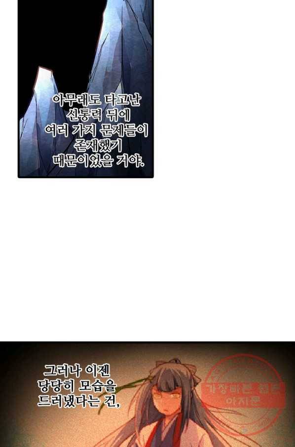 영검산 244화 8