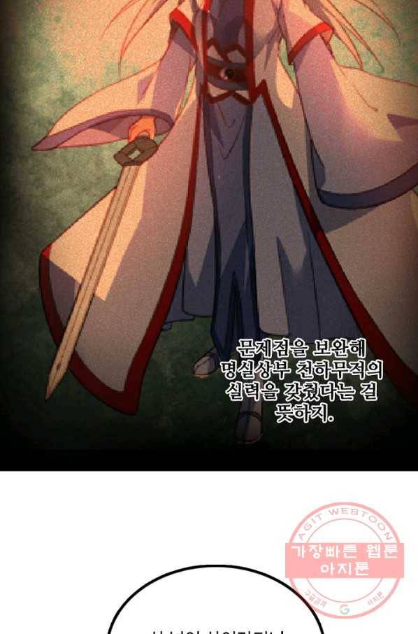 영검산 244화 9