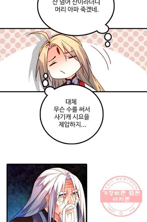 영검산 244화 10
