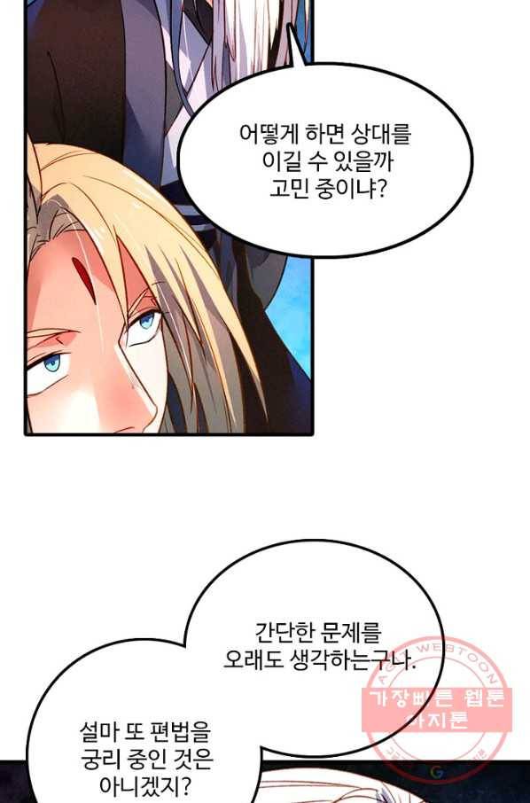 영검산 244화 11