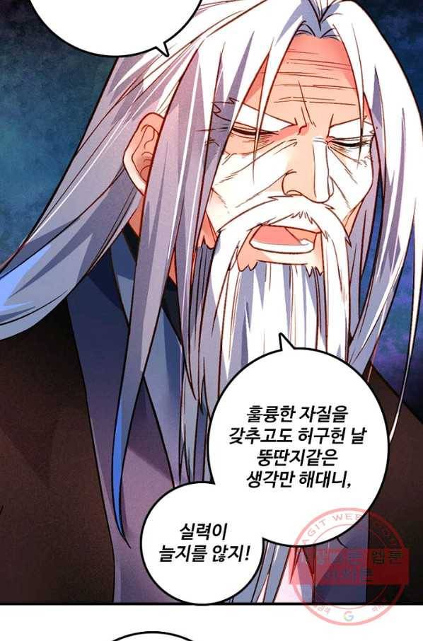 영검산 244화 12