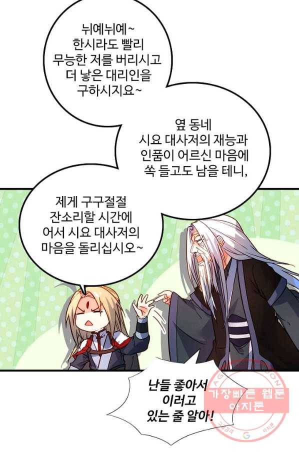 영검산 244화 13