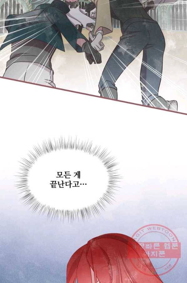 프렌시아의 꽃 68화 5