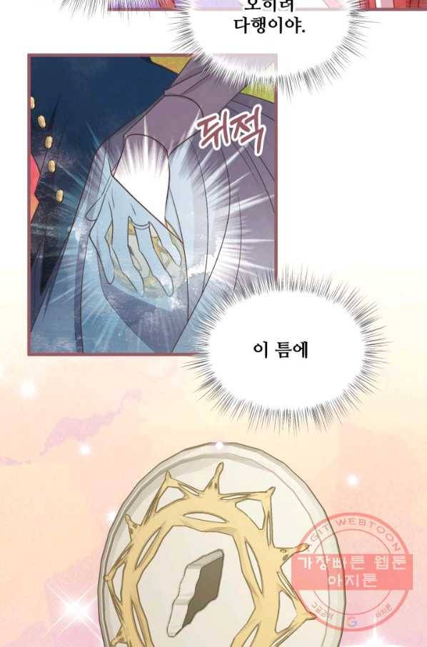 프렌시아의 꽃 68화 7