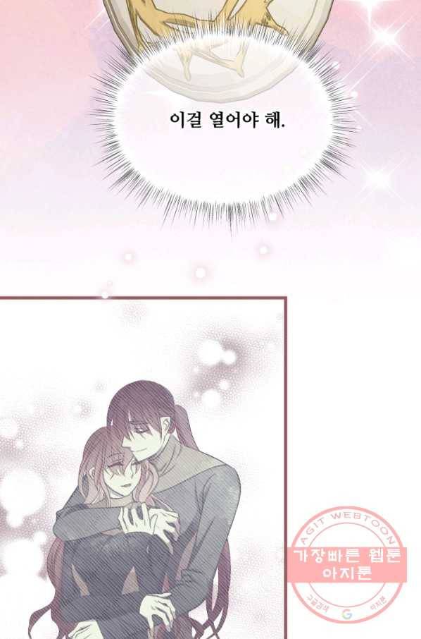 프렌시아의 꽃 68화 8