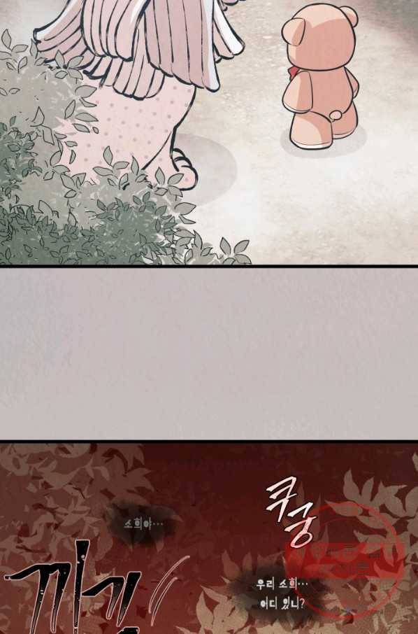 당골의 신부 77화 4