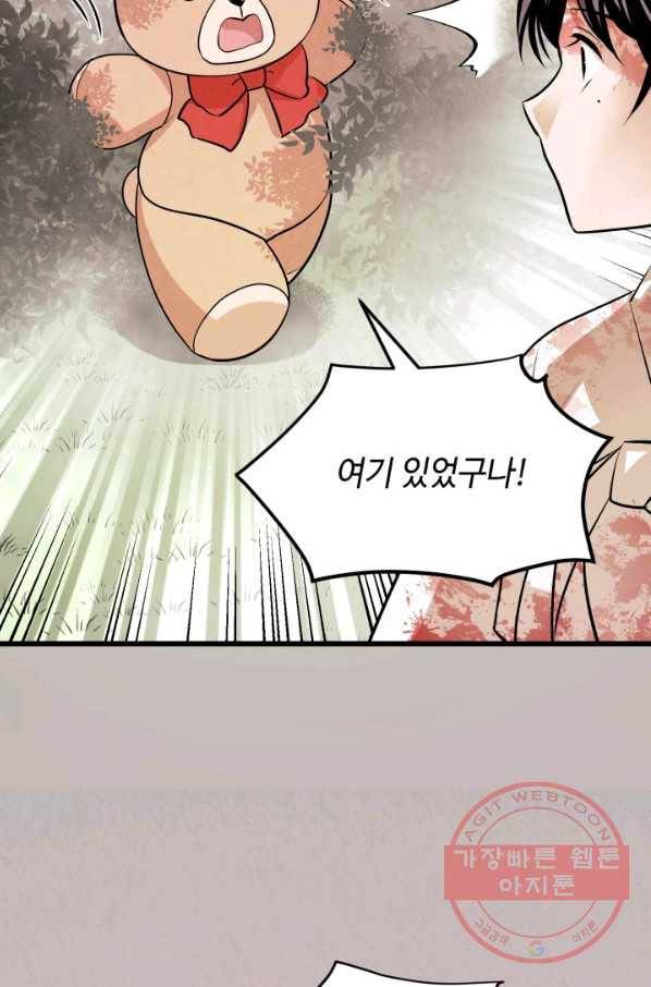 당골의 신부 77화 13