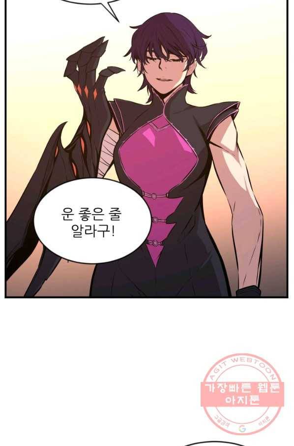 미르의 전설 : 금갑도룡 38화 9